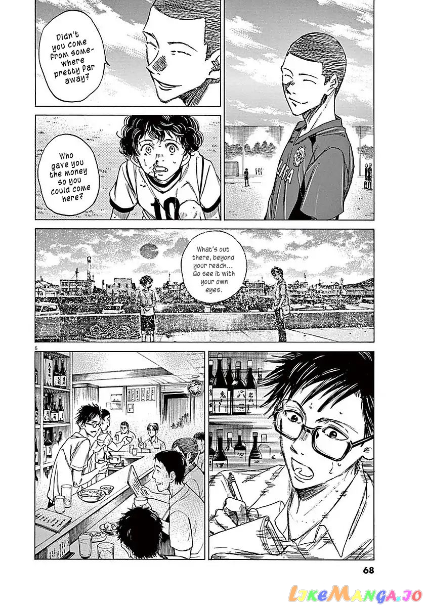 Ao Ashi, Chapter 11 image 07